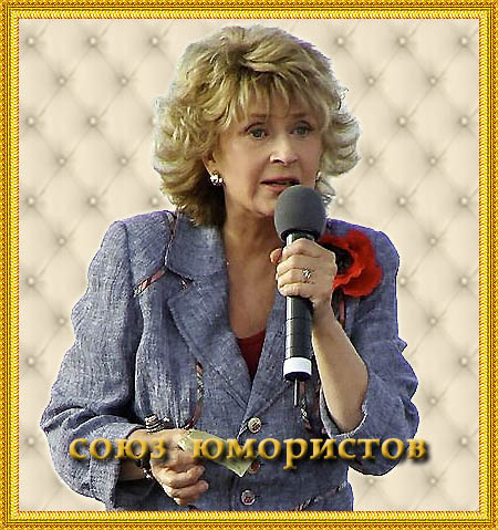 Аншлаг - Регина Дубовицкая