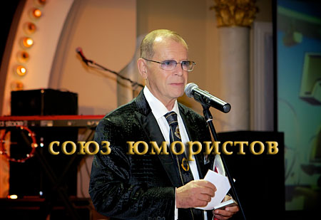 Аркадий Арканов