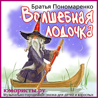 Братья Пономаренко