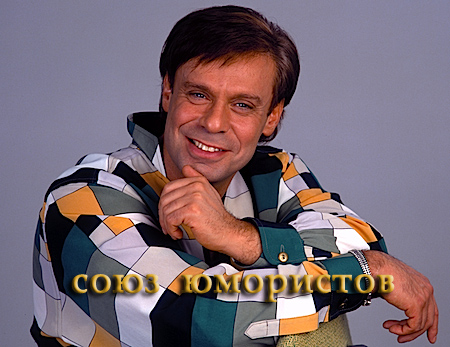 Ефим Шифрин