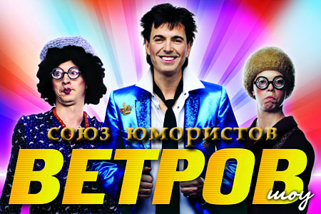 Геннадий Ветров