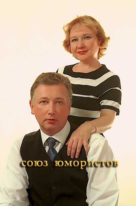 Валентина Коркина и Виктор Остроухов