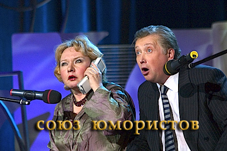 Валентина Коркина и Виктор Остроухов