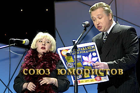 Валентина Коркина и Виктор Остроухов