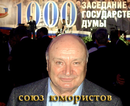 Михаил Жванецкий