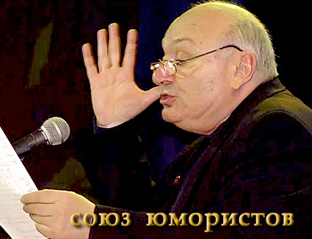 Михаил Жванецкий