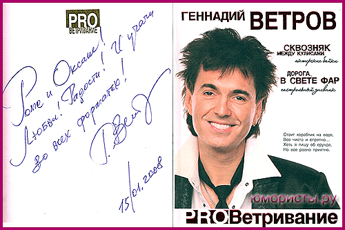 Книга Геннадия Ветрова