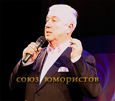 Владимир Винокур