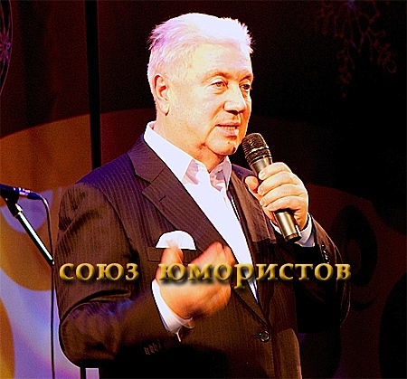 Владимир Винокур