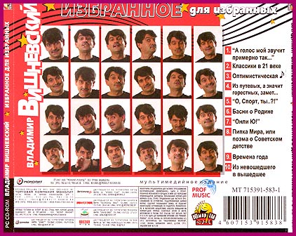 Владимир Вишневский Владимир Вишневский