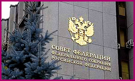 Банкет Совета Федерации