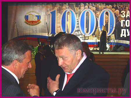 Владимир Вольфович Жириновский