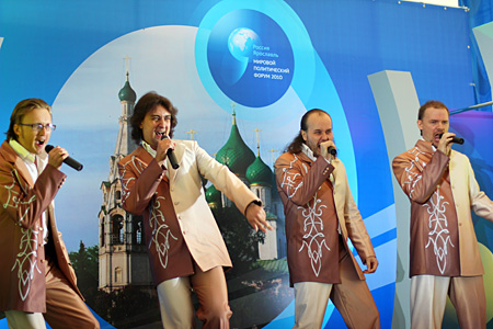 Мировой политический форум Ярославль 2010