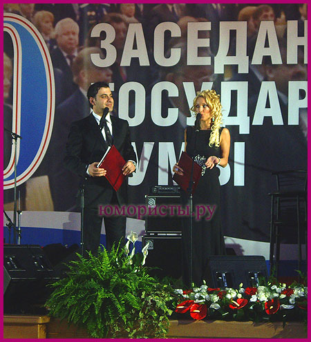 Ведущие - Гарик Мартиросян и Лера Кудрявцева